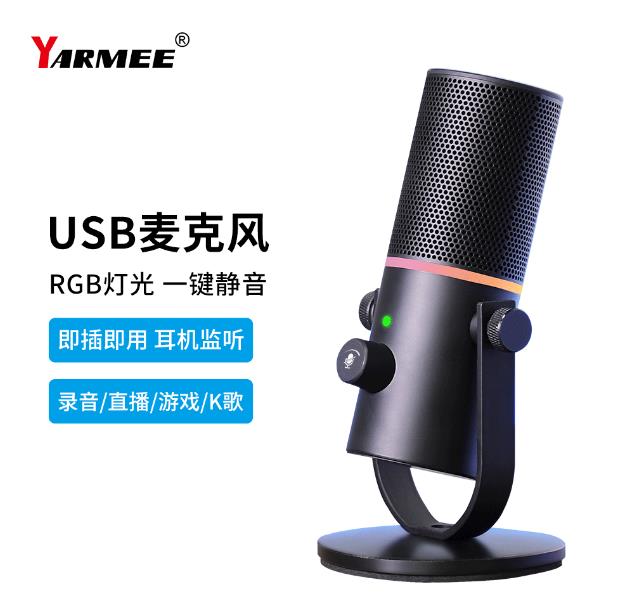 USB麥克風的優勢你知道嗎？